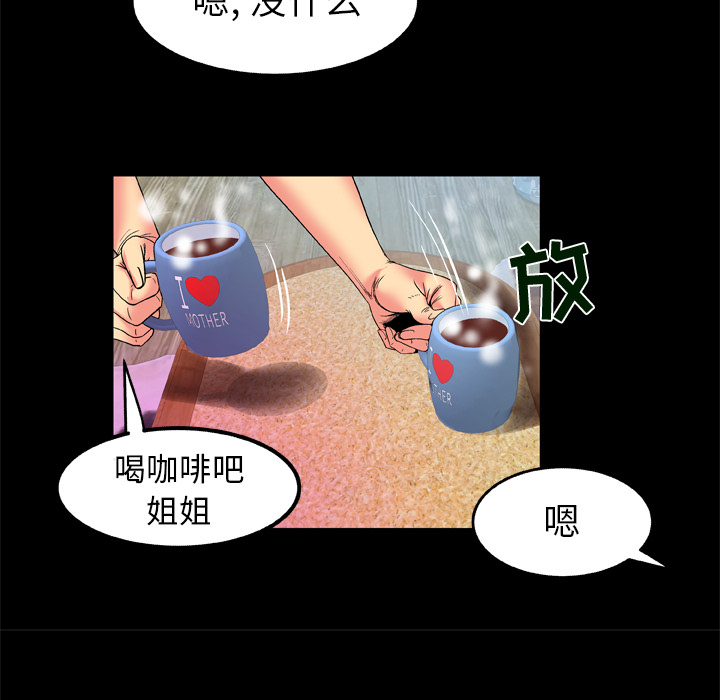 妻子的情人[h漫]韩漫全集-妻子的情人-第 61 章无删减无遮挡章节图片 