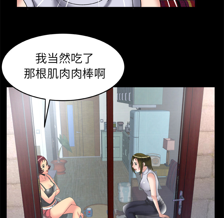 妻子的情人[h漫]韩漫全集-妻子的情人-第 61 章无删减无遮挡章节图片 