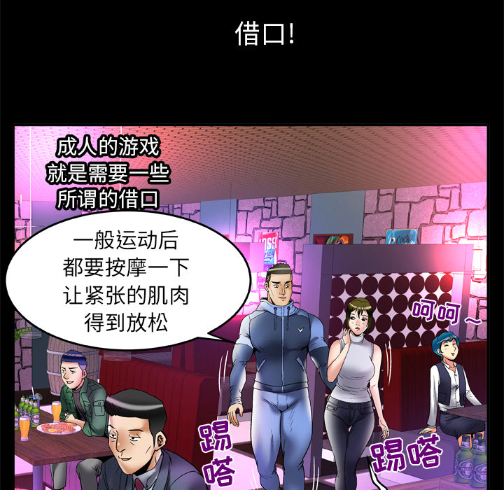妻子的情人[h漫]韩漫全集-妻子的情人-第 62 章无删减无遮挡章节图片 