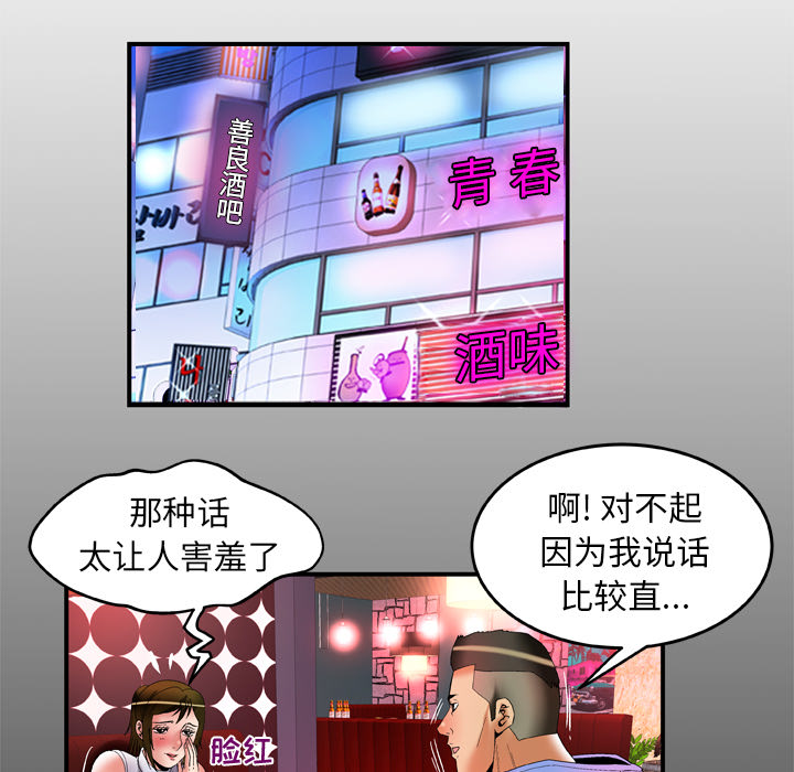 妻子的情人[h漫]韩漫全集-妻子的情人-第 62 章无删减无遮挡章节图片 