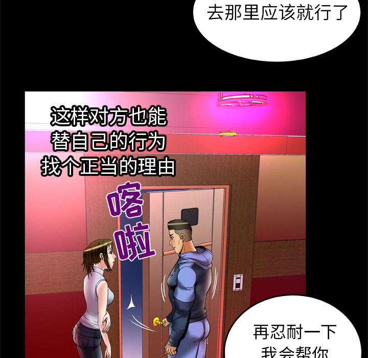 妻子的情人[h漫]韩漫全集-妻子的情人-第 62 章无删减无遮挡章节图片 