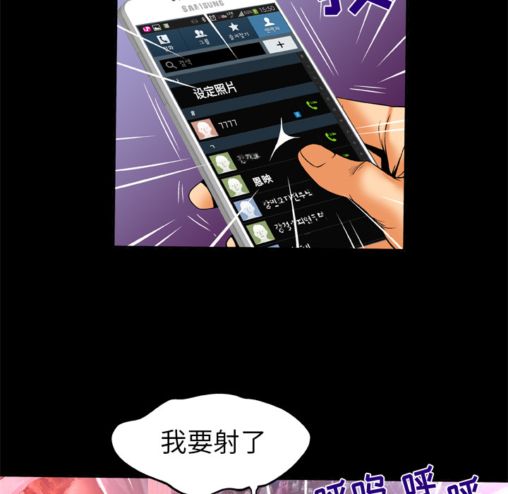 妻子的情人[h漫]韩漫全集-妻子的情人-第 62 章无删减无遮挡章节图片 