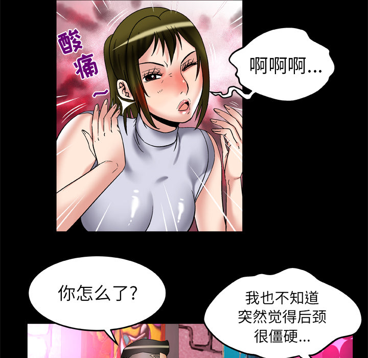 妻子的情人[h漫]韩漫全集-妻子的情人-第 62 章无删减无遮挡章节图片 