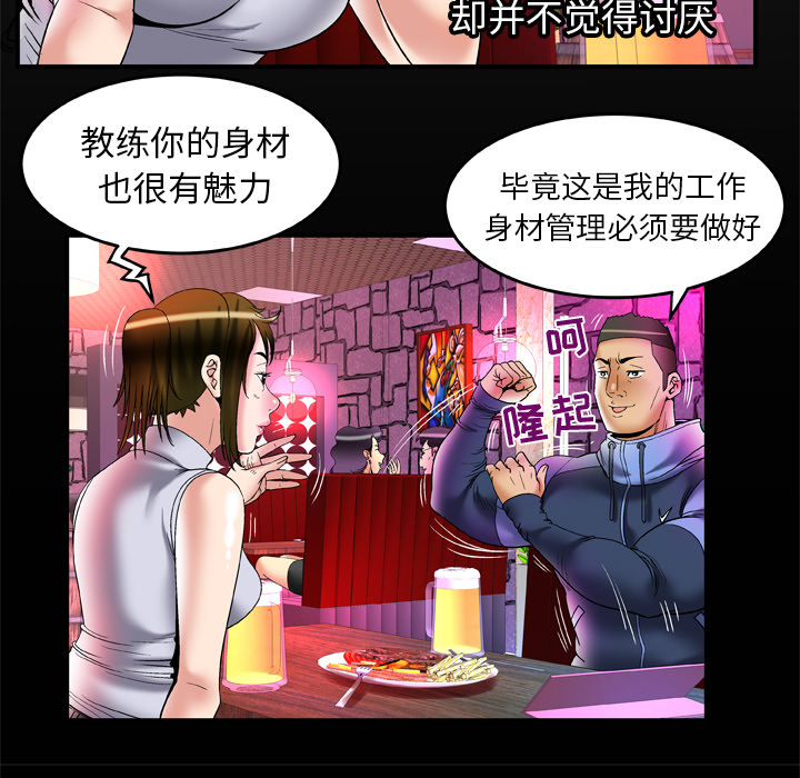 妻子的情人[h漫]韩漫全集-妻子的情人-第 62 章无删减无遮挡章节图片 
