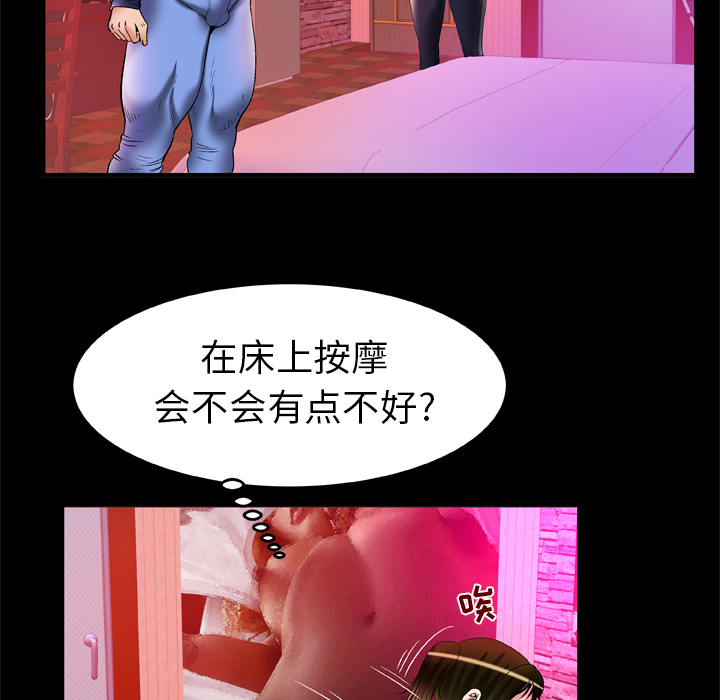 妻子的情人[h漫]韩漫全集-妻子的情人-第 62 章无删减无遮挡章节图片 
