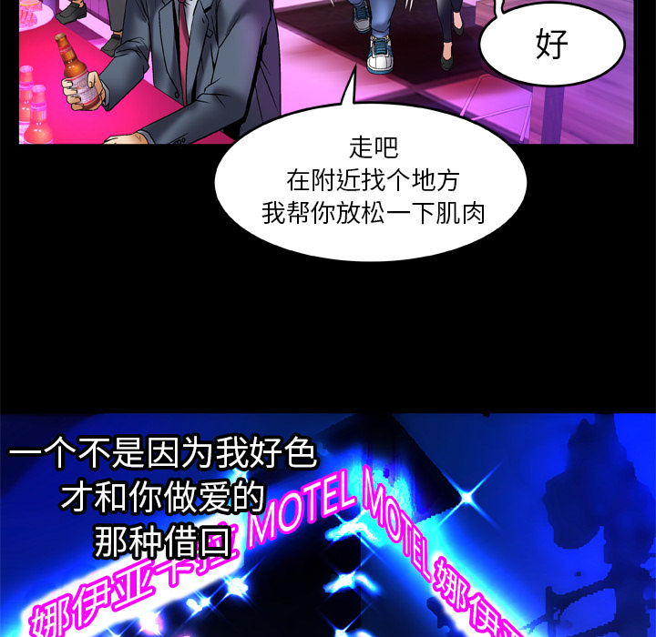 妻子的情人[h漫]韩漫全集-妻子的情人-第 62 章无删减无遮挡章节图片 