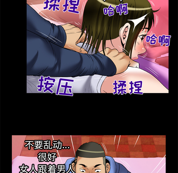妻子的情人[h漫]韩漫全集-妻子的情人-第 62 章无删减无遮挡章节图片 