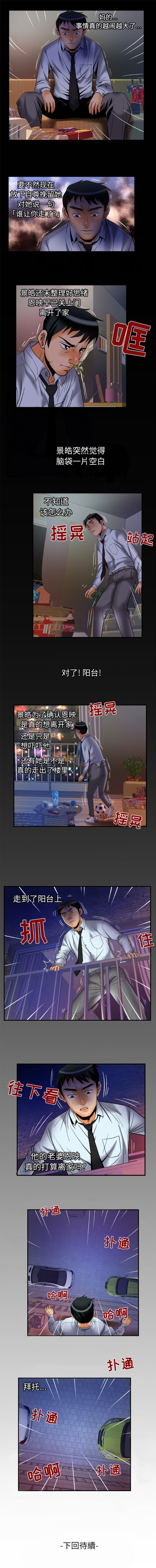 妻子的情人[h漫]韩漫全集-妻子的情人-第 63 章无删减无遮挡章节图片 
