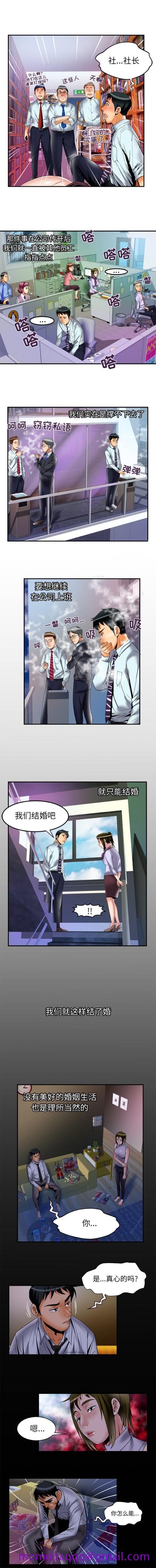 妻子的情人[h漫]韩漫全集-妻子的情人-第 63 章无删减无遮挡章节图片 