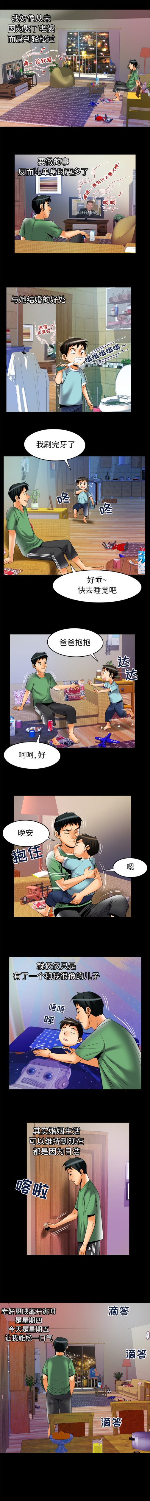妻子的情人[h漫]韩漫全集-妻子的情人-第 64 章无删减无遮挡章节图片 