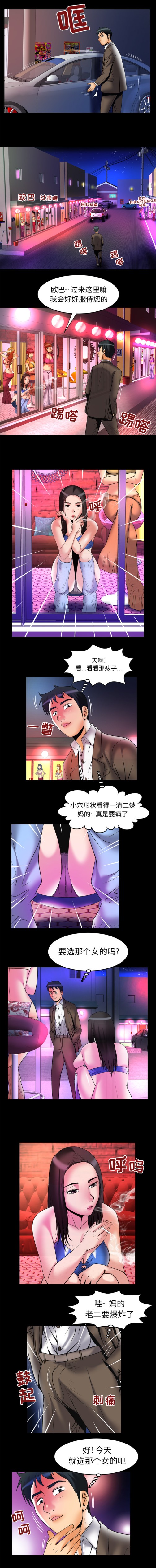 妻子的情人[h漫]韩漫全集-妻子的情人-第 64 章无删减无遮挡章节图片 