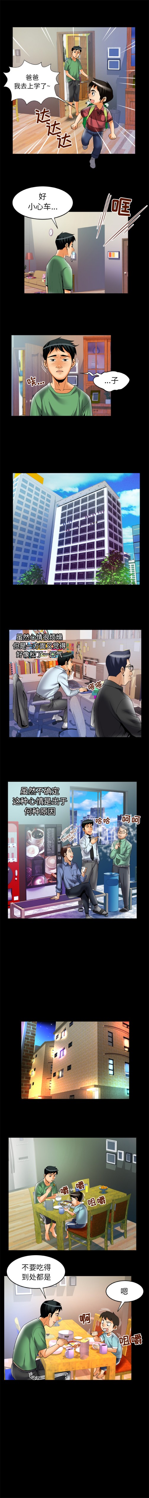 妻子的情人[h漫]韩漫全集-妻子的情人-第 64 章无删减无遮挡章节图片 