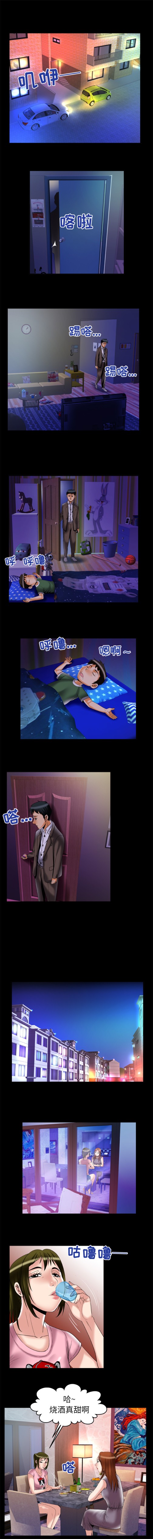 妻子的情人[h漫]韩漫全集-妻子的情人-第 66 章无删减无遮挡章节图片 