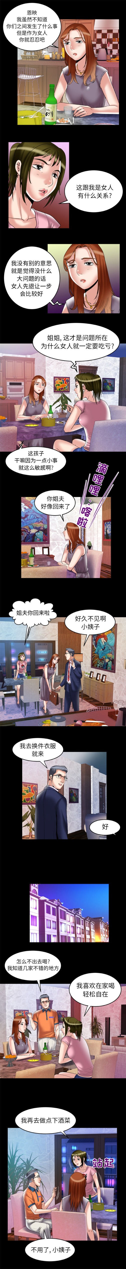 妻子的情人[h漫]韩漫全集-妻子的情人-第 66 章无删减无遮挡章节图片 