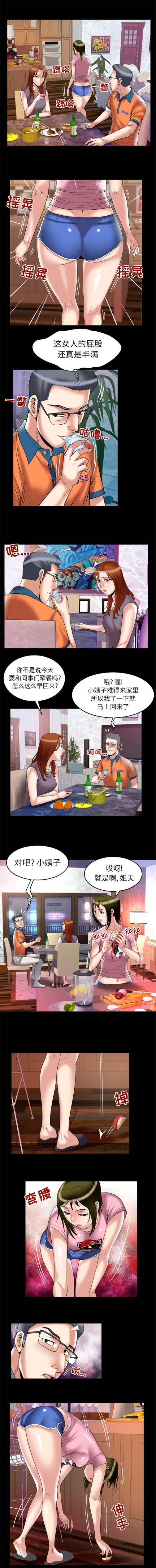 妻子的情人[h漫]韩漫全集-妻子的情人-第 66 章无删减无遮挡章节图片 