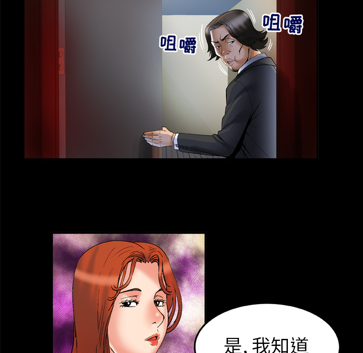 妻子的情人[h漫]韩漫全集-妻子的情人-第 68 章无删减无遮挡章节图片 