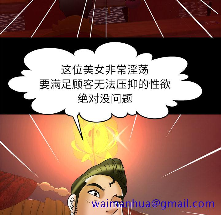 妻子的情人[h漫]韩漫全集-妻子的情人-第 68 章无删减无遮挡章节图片 