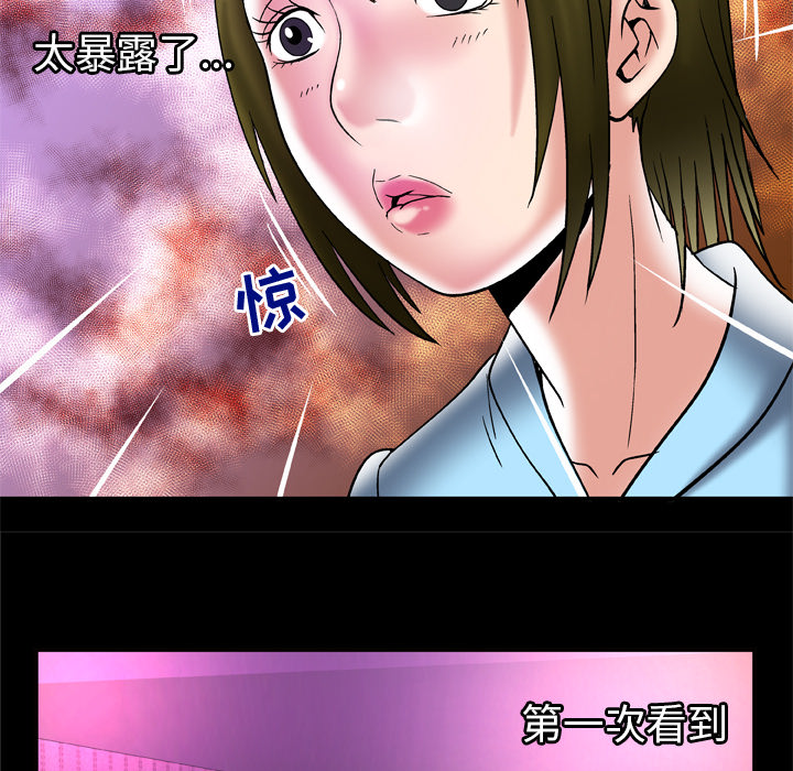 妻子的情人[h漫]韩漫全集-妻子的情人-第 68 章无删减无遮挡章节图片 