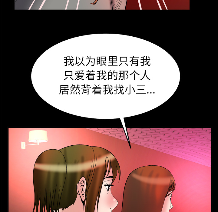 妻子的情人[h漫]韩漫全集-妻子的情人-第 68 章无删减无遮挡章节图片 
