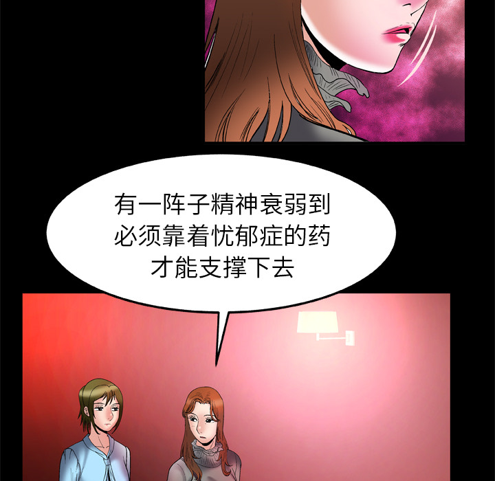 妻子的情人[h漫]韩漫全集-妻子的情人-第 68 章无删减无遮挡章节图片 