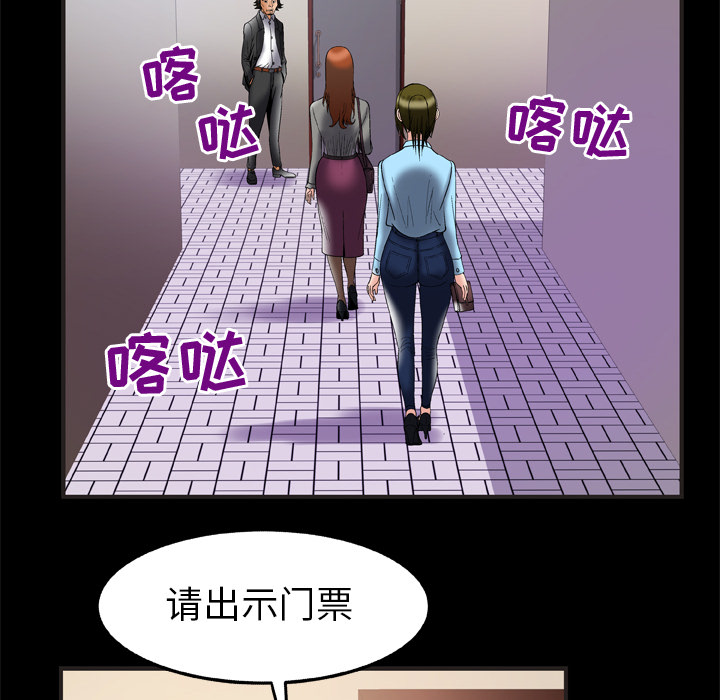 妻子的情人[h漫]韩漫全集-妻子的情人-第 68 章无删减无遮挡章节图片 