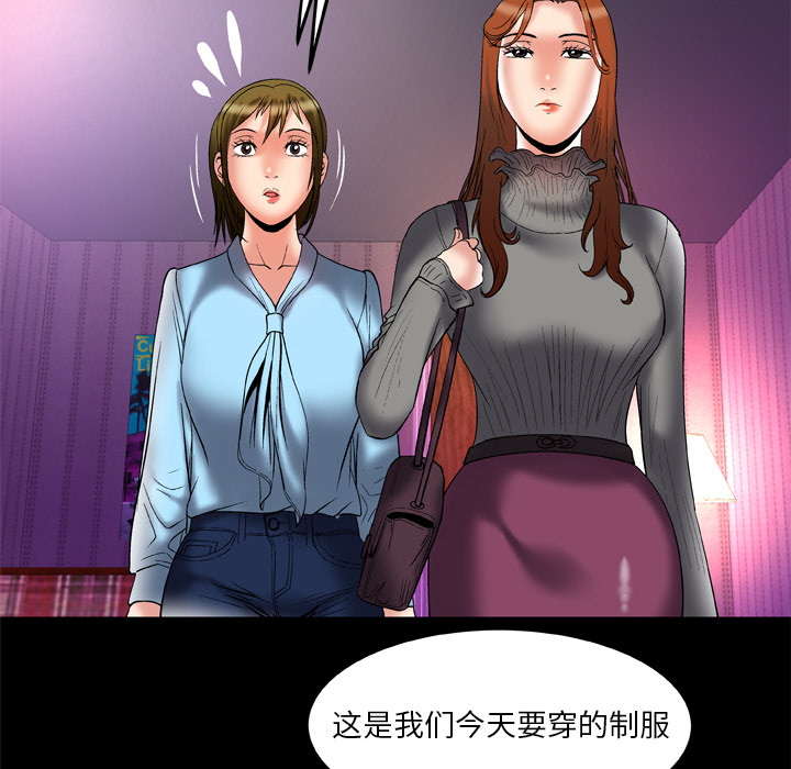 妻子的情人[h漫]韩漫全集-妻子的情人-第 68 章无删减无遮挡章节图片 
