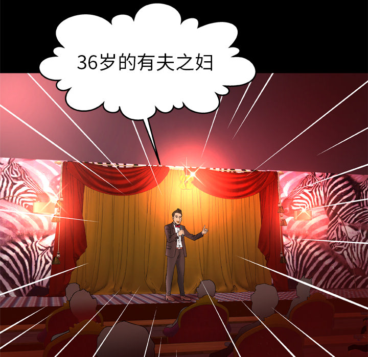 妻子的情人[h漫]韩漫全集-妻子的情人-第 68 章无删减无遮挡章节图片 