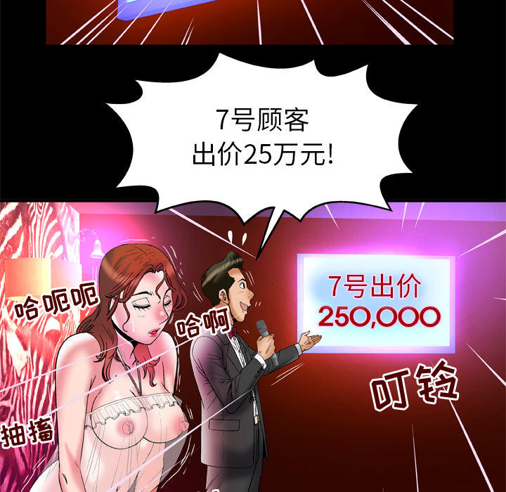 妻子的情人[h漫]韩漫全集-妻子的情人-第 68 章无删减无遮挡章节图片 