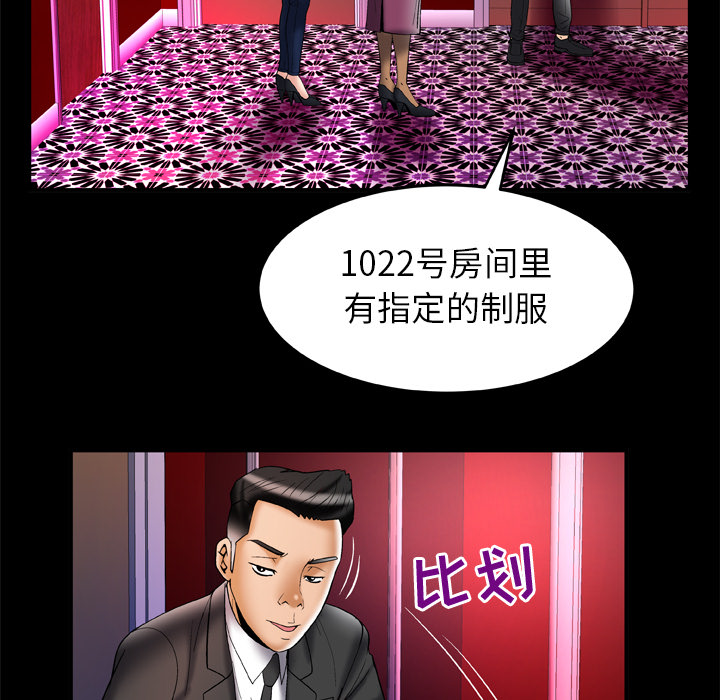 妻子的情人[h漫]韩漫全集-妻子的情人-第 68 章无删减无遮挡章节图片 