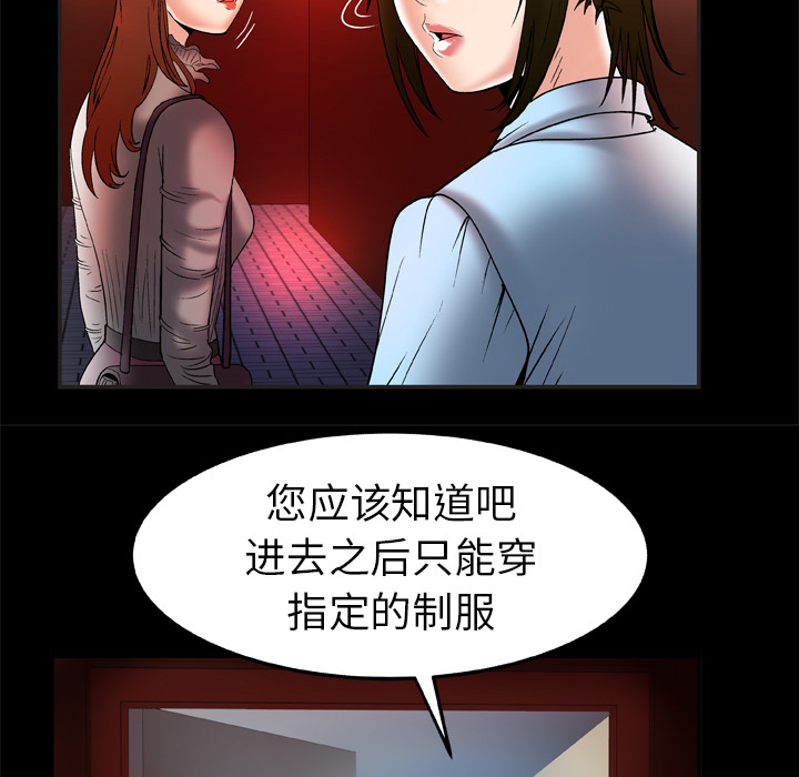妻子的情人[h漫]韩漫全集-妻子的情人-第 68 章无删减无遮挡章节图片 