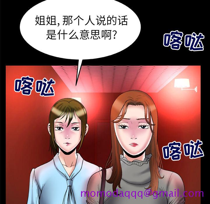 妻子的情人[h漫]韩漫全集-妻子的情人-第 68 章无删减无遮挡章节图片 