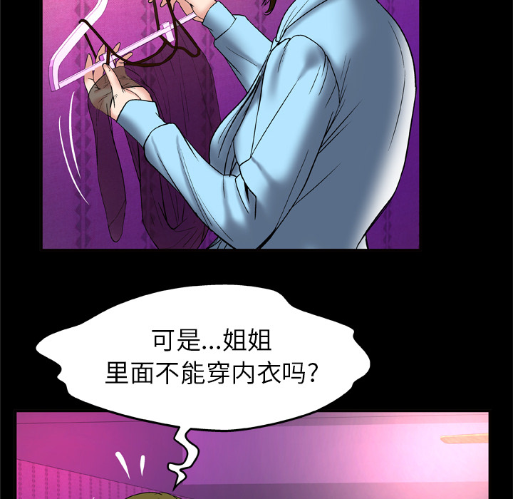 妻子的情人[h漫]韩漫全集-妻子的情人-第 68 章无删减无遮挡章节图片 