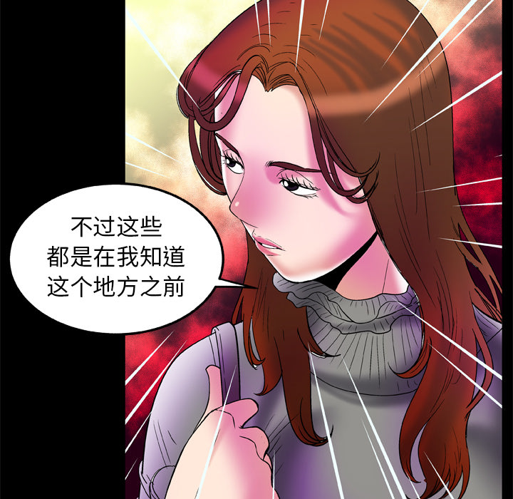 妻子的情人[h漫]韩漫全集-妻子的情人-第 68 章无删减无遮挡章节图片 