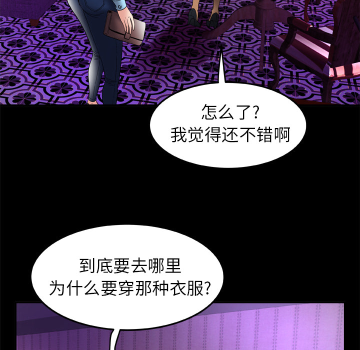 妻子的情人[h漫]韩漫全集-妻子的情人-第 68 章无删减无遮挡章节图片 