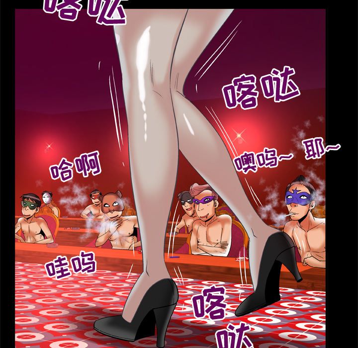 妻子的情人[h漫]韩漫全集-妻子的情人-第 69 章无删减无遮挡章节图片 