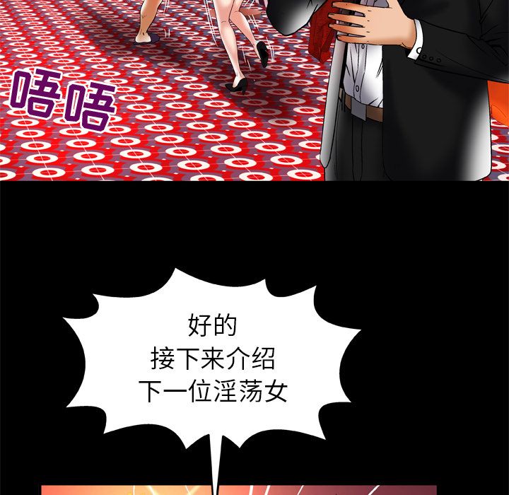 妻子的情人[h漫]韩漫全集-妻子的情人-第 69 章无删减无遮挡章节图片 