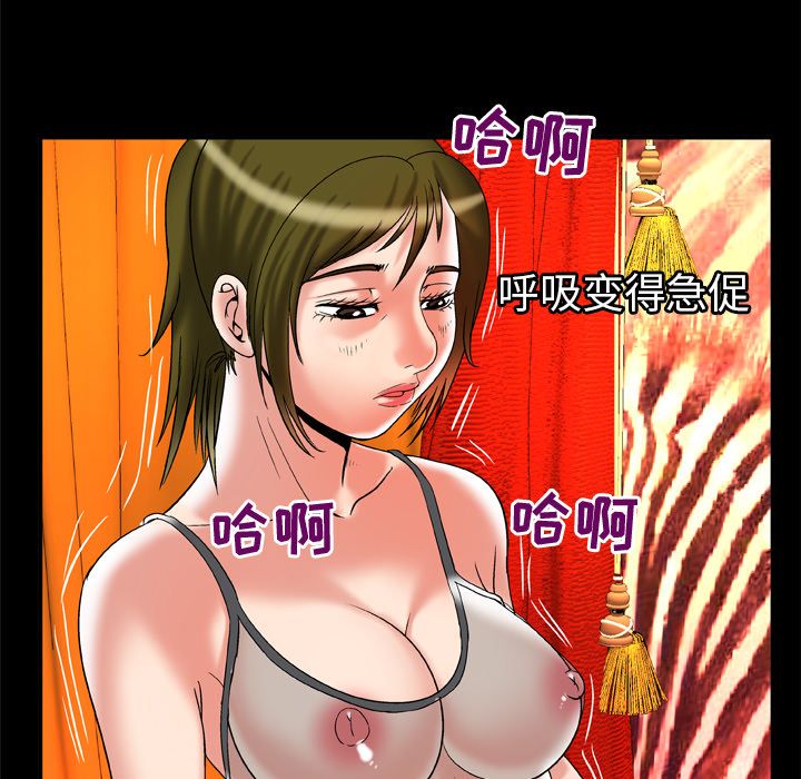 妻子的情人[h漫]韩漫全集-妻子的情人-第 69 章无删减无遮挡章节图片 