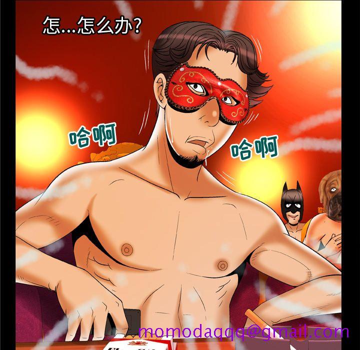 妻子的情人[h漫]韩漫全集-妻子的情人-第 70 章无删减无遮挡章节图片 