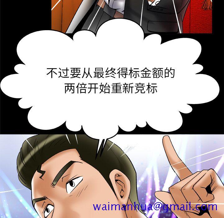 妻子的情人[h漫]韩漫全集-妻子的情人-第 70 章无删减无遮挡章节图片 