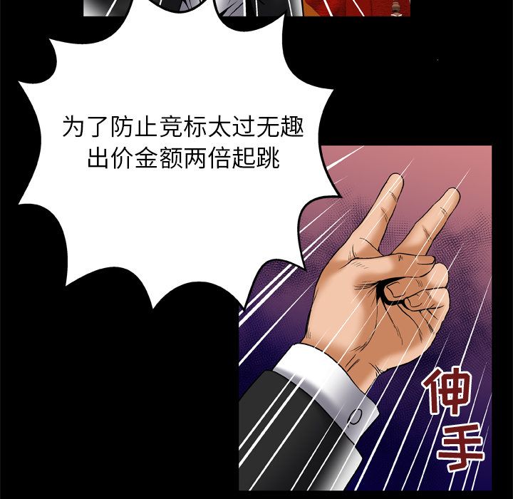 妻子的情人[h漫]韩漫全集-妻子的情人-第 70 章无删减无遮挡章节图片 