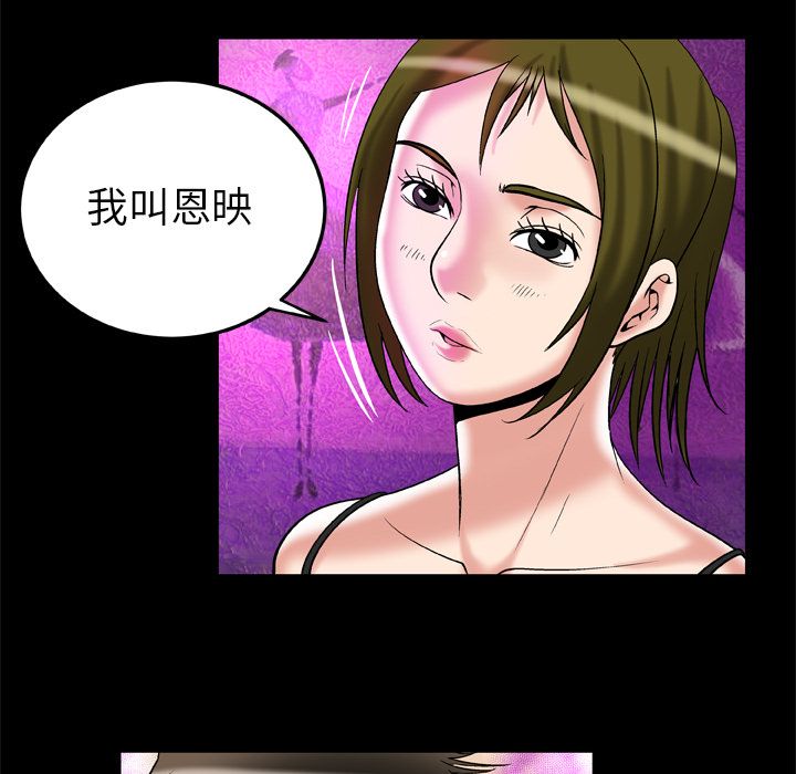 妻子的情人[h漫]韩漫全集-妻子的情人-第 70 章无删减无遮挡章节图片 