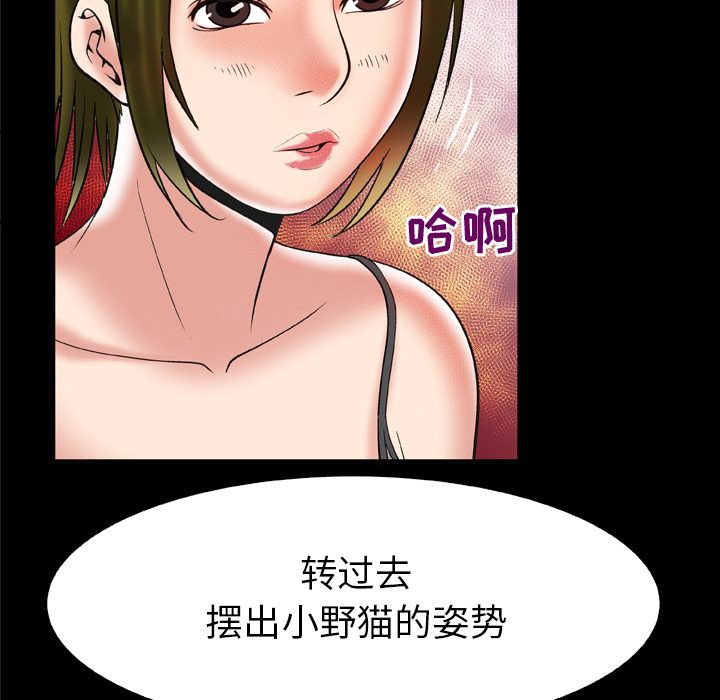 妻子的情人[h漫]韩漫全集-妻子的情人-第 70 章无删减无遮挡章节图片 