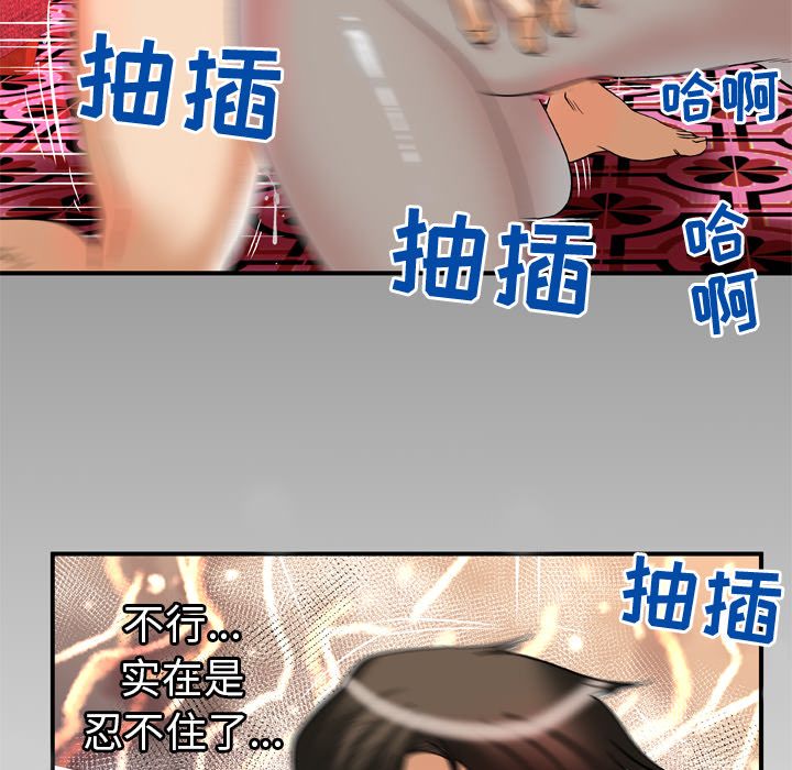 妻子的情人[h漫]韩漫全集-妻子的情人-第 70 章无删减无遮挡章节图片 