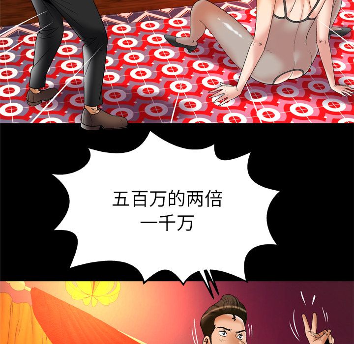妻子的情人[h漫]韩漫全集-妻子的情人-第 70 章无删减无遮挡章节图片 