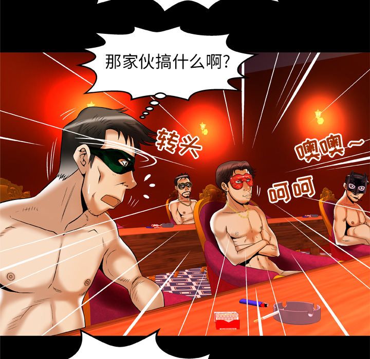 妻子的情人[h漫]韩漫全集-妻子的情人-第 70 章无删减无遮挡章节图片 