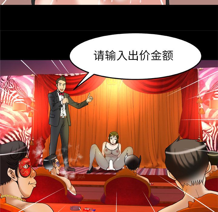妻子的情人[h漫]韩漫全集-妻子的情人-第 70 章无删减无遮挡章节图片 