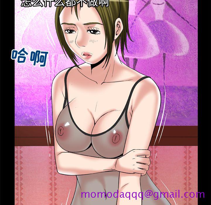 妻子的情人[h漫]韩漫全集-妻子的情人-第 70 章无删减无遮挡章节图片 