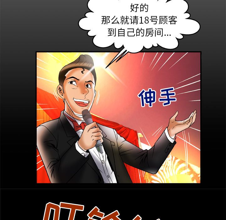 妻子的情人[h漫]韩漫全集-妻子的情人-第 70 章无删减无遮挡章节图片 
