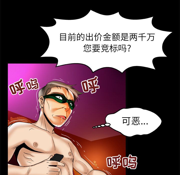 妻子的情人[h漫]韩漫全集-妻子的情人-第 70 章无删减无遮挡章节图片 