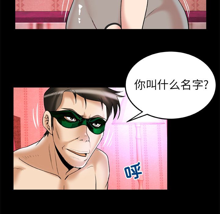 妻子的情人[h漫]韩漫全集-妻子的情人-第 70 章无删减无遮挡章节图片 